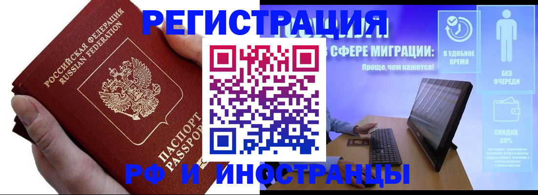 временная регистрация в квартире в Зеленоградске