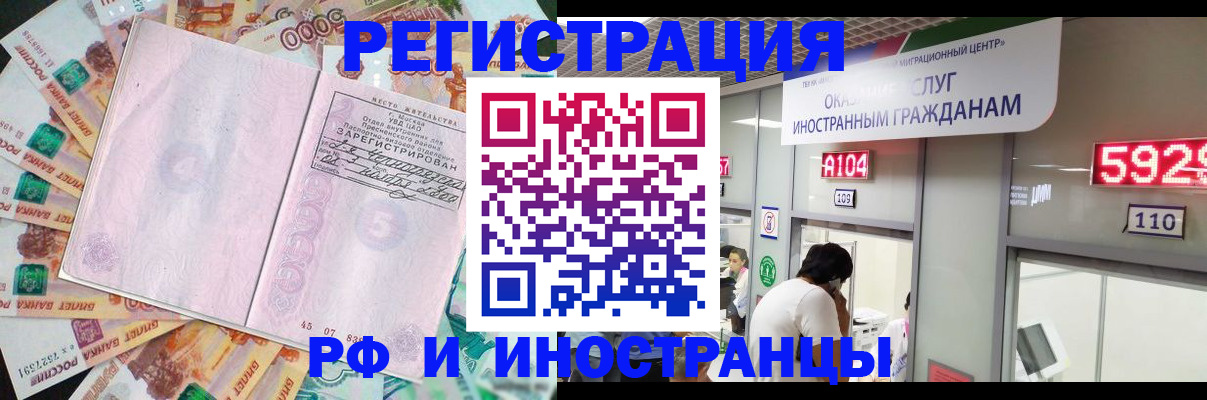 временная регистрация для всех в Зеленоградске