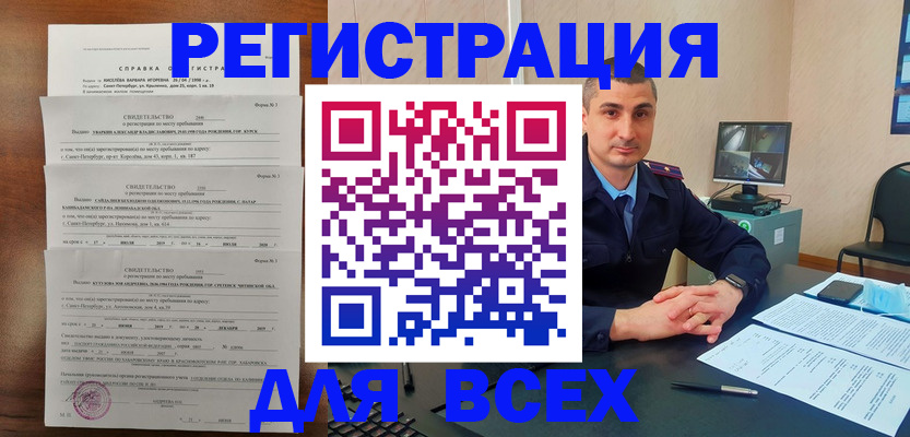 временная регистрация госуслуги в Зеленоградске