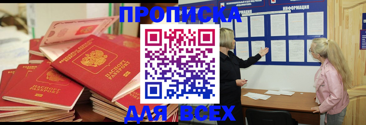 миграционный учет в Зеленоградске