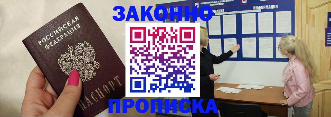 регистрация для школы в Зеленоградске